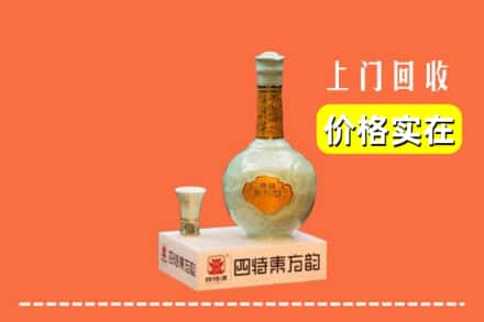 晋中市榆社回收四特酒