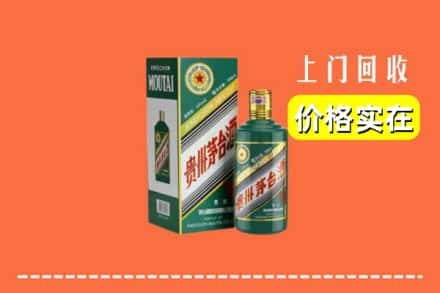 晋中市榆社回收纪念茅台酒